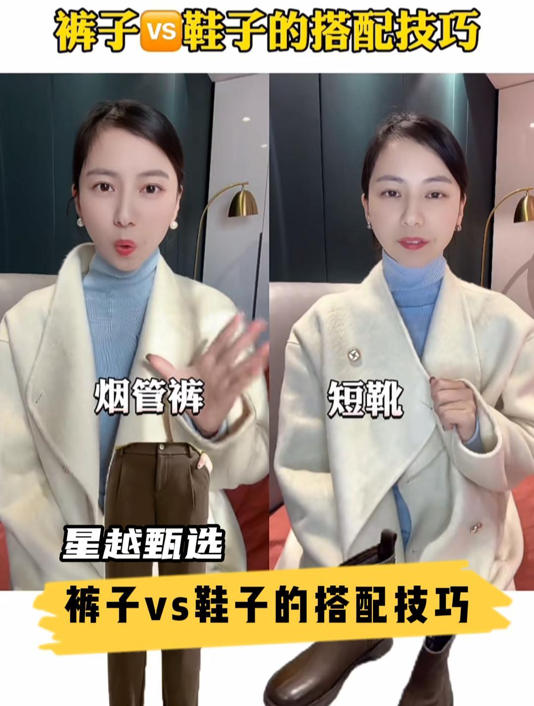 裤子vs鞋子的搭配技巧,记得点赞关注收藏起来!