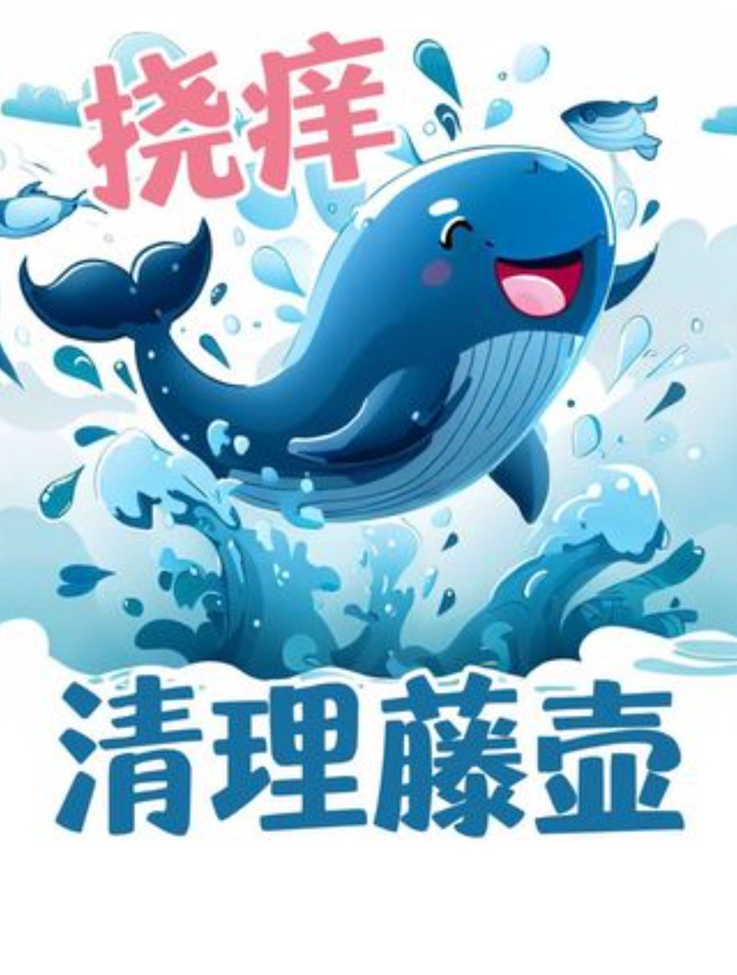 帮鲸鱼清理藤壶,有多么解压?如果给你一个月10万,你愿意干吗?