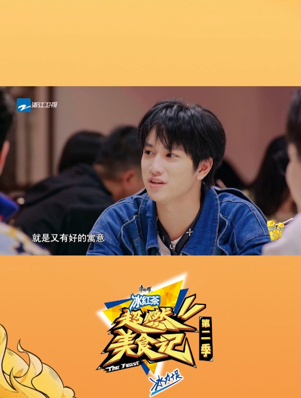 《超燃美食记》第二季:敖子逸听到不发红包的反应