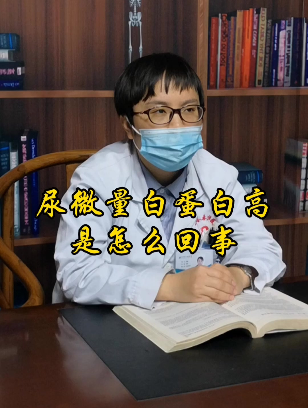 尿微量白蛋白高是怎么回事