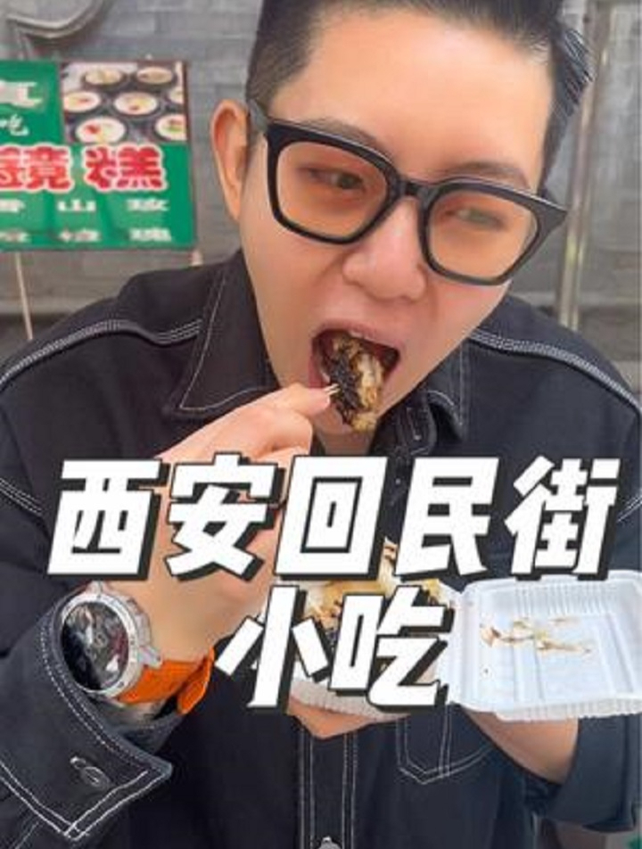 在西安回民街58元吃八样小吃,芥末凉拌饸饹面,一般人真吃不了!