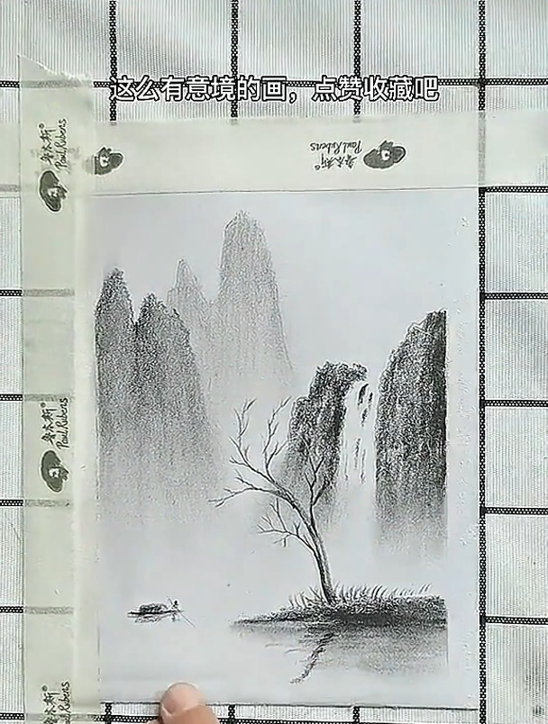 一学就会的铅笔山水风景画