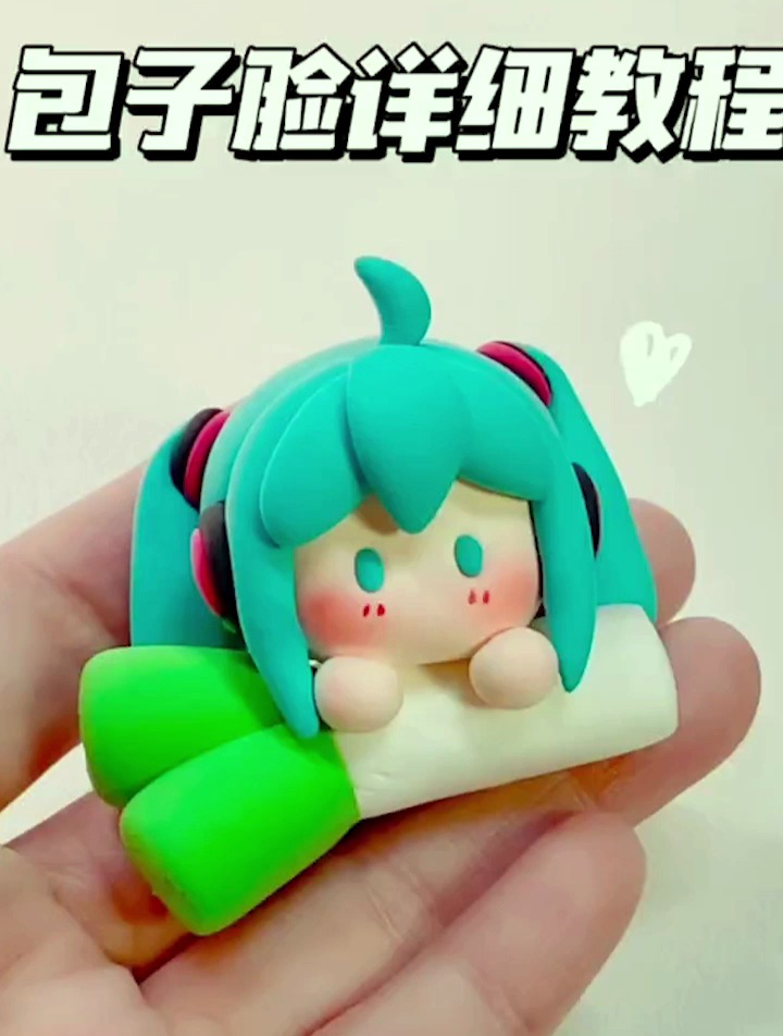 保姆级可爱包子脸详细教程～粘土好用工具 手工 粘土 手工制作