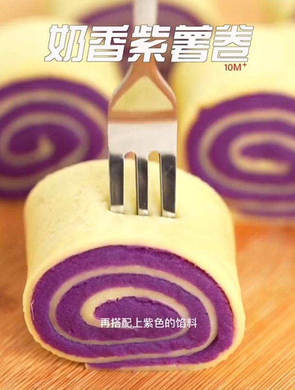 宝宝一口一个紫薯卷,奶香味十足,做法简单易学,宝宝辅食