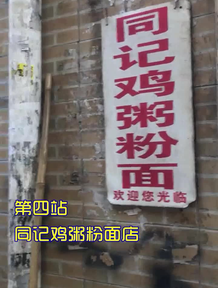 一百块吃遍北京路第四站出来啦广州