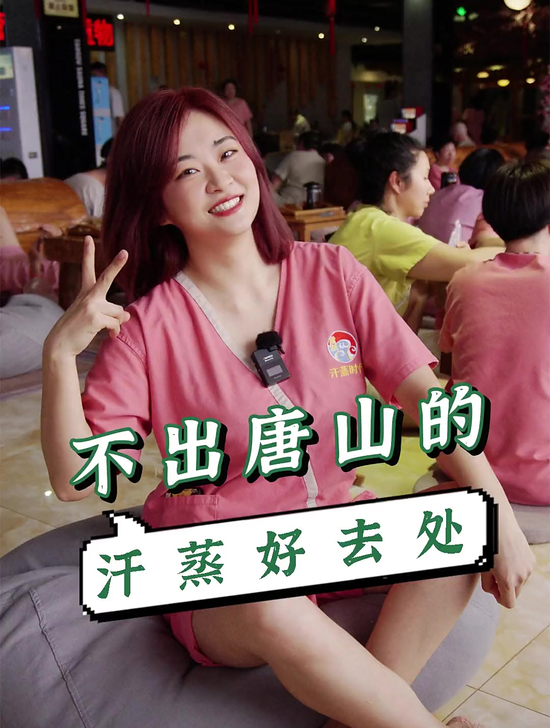 来个全身心的放松
