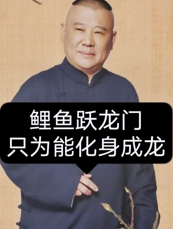 鳌鱼因偷食龙珠变得龙头鱼身!鲤鱼跃龙门,只为能化身为龙