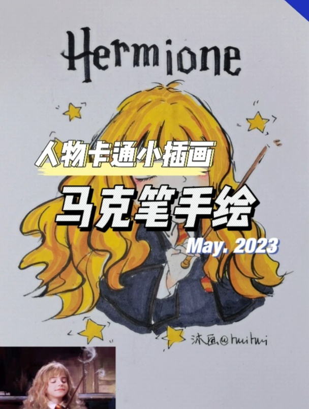 沐画huihui马克笔手绘插画人物卡通美术学画画