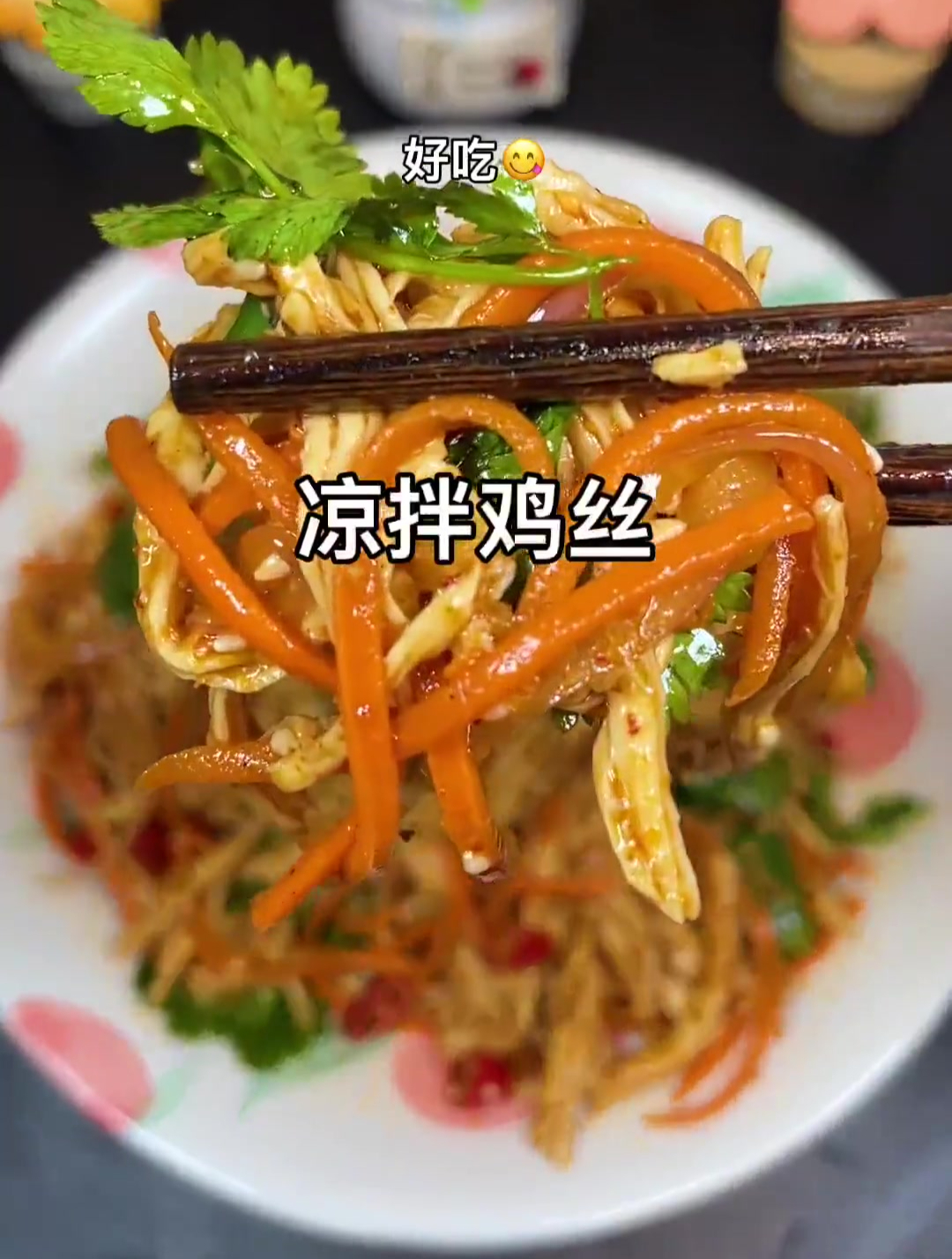 减脂期凉拌鸡胸肉丝