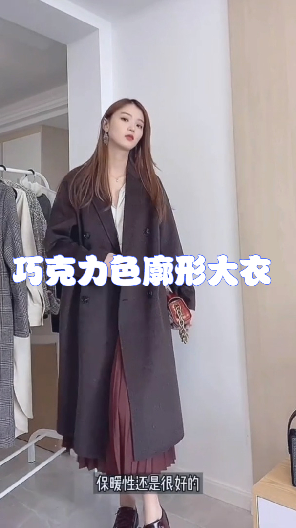 巧克力色廓形大衣推荐