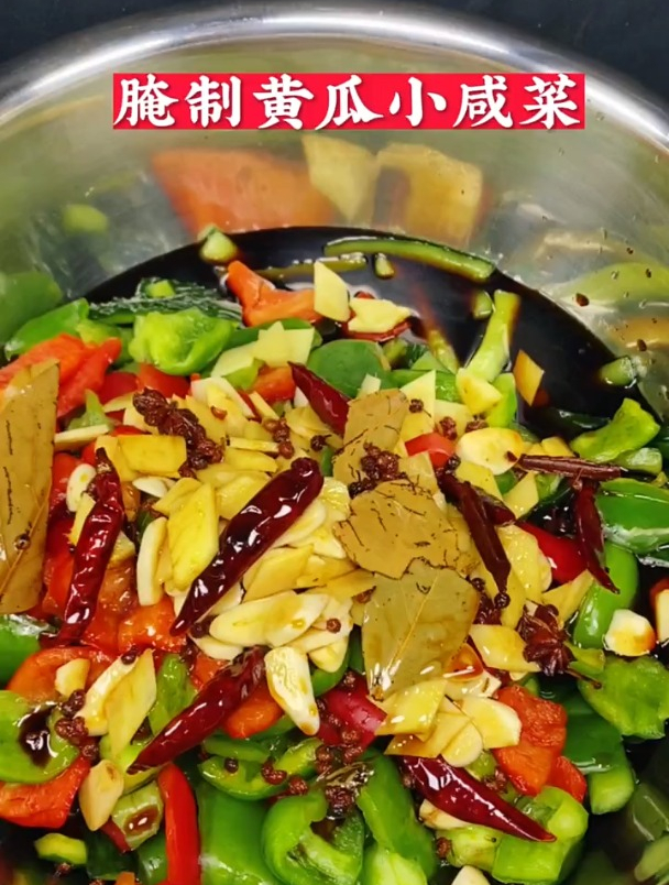 黄瓜小咸菜的腌制方法