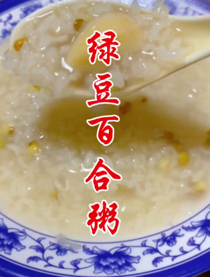 绿豆百合粥润肺又好喝,家里有小孩的很适合