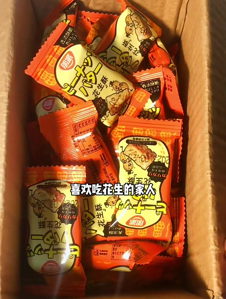 花生脑袋一定不能错过的花生酥,又香又酥又脆