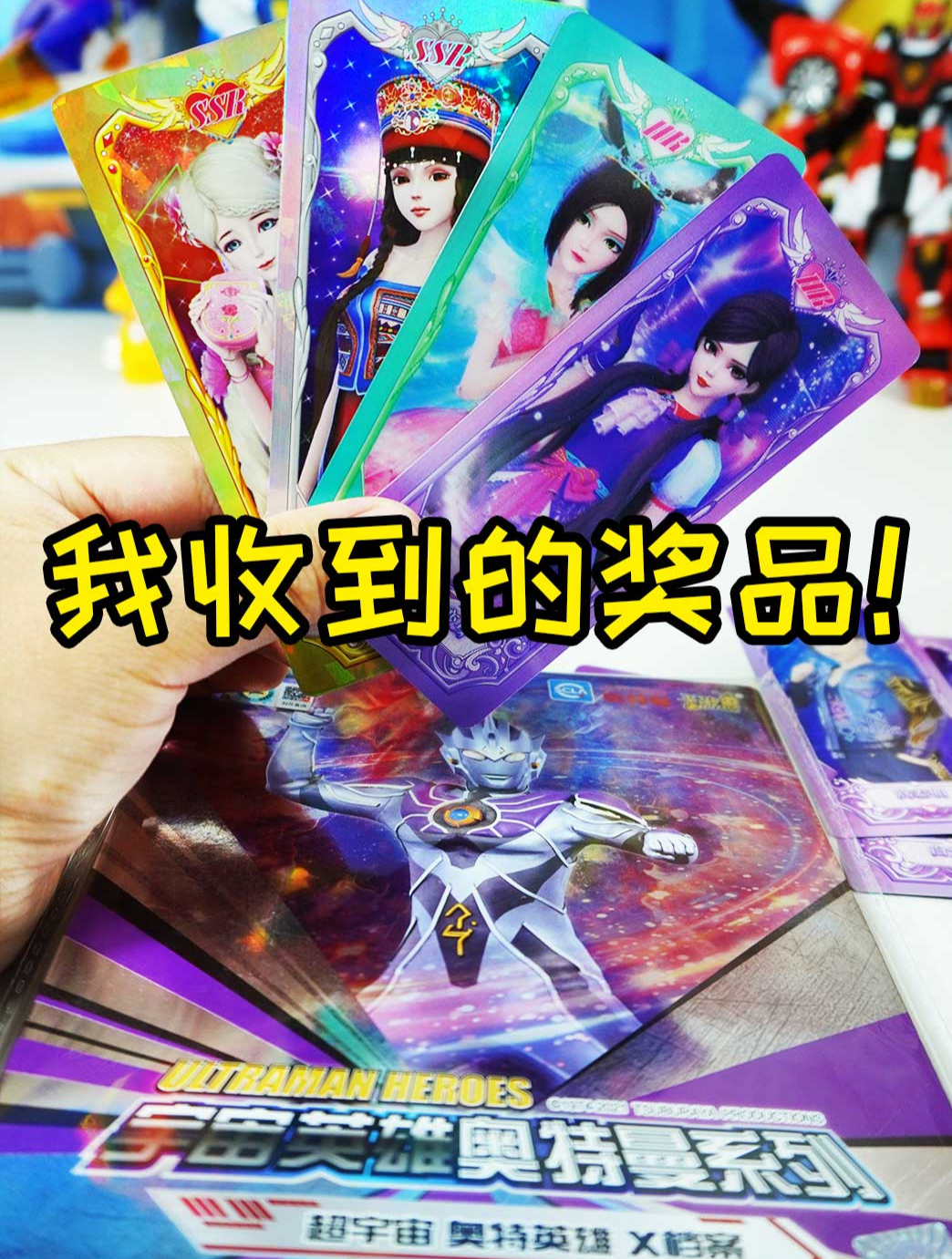 我居然也能中奖?