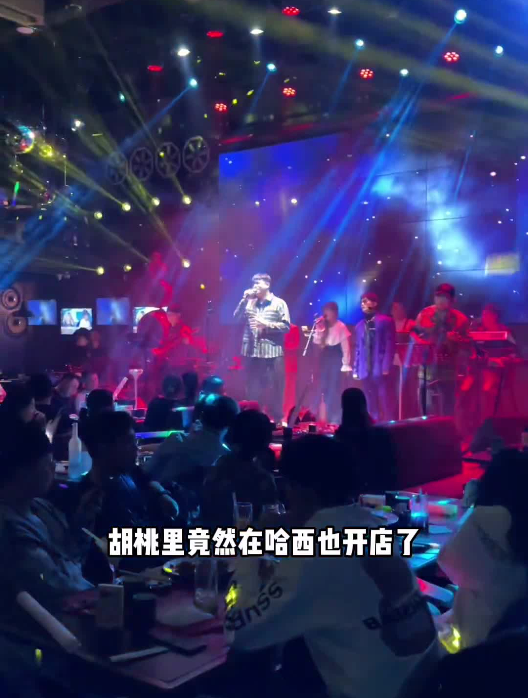 胡桃里plus开到哈西了想当初和前任第一次约会就在这里