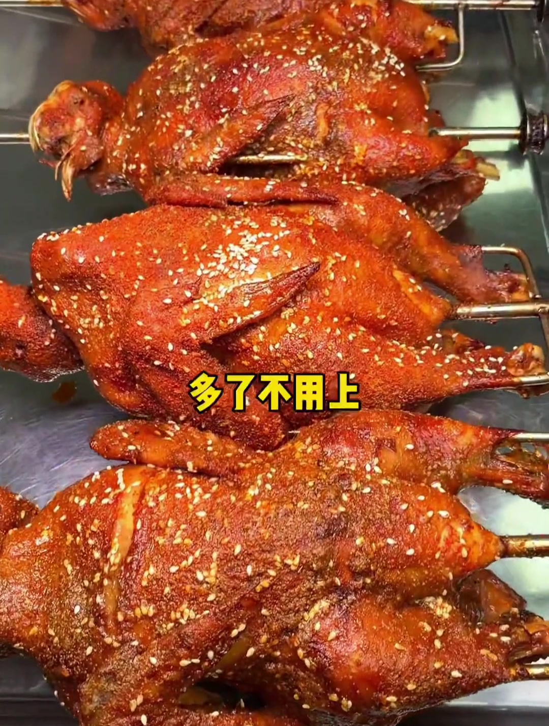 炭烤大公鸡 美食分享