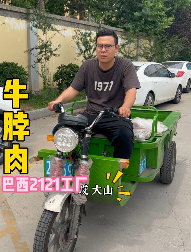 牛脖肉解冻完成,适合做酱卤、也适合炒菜品质真的嘎嘎的棒