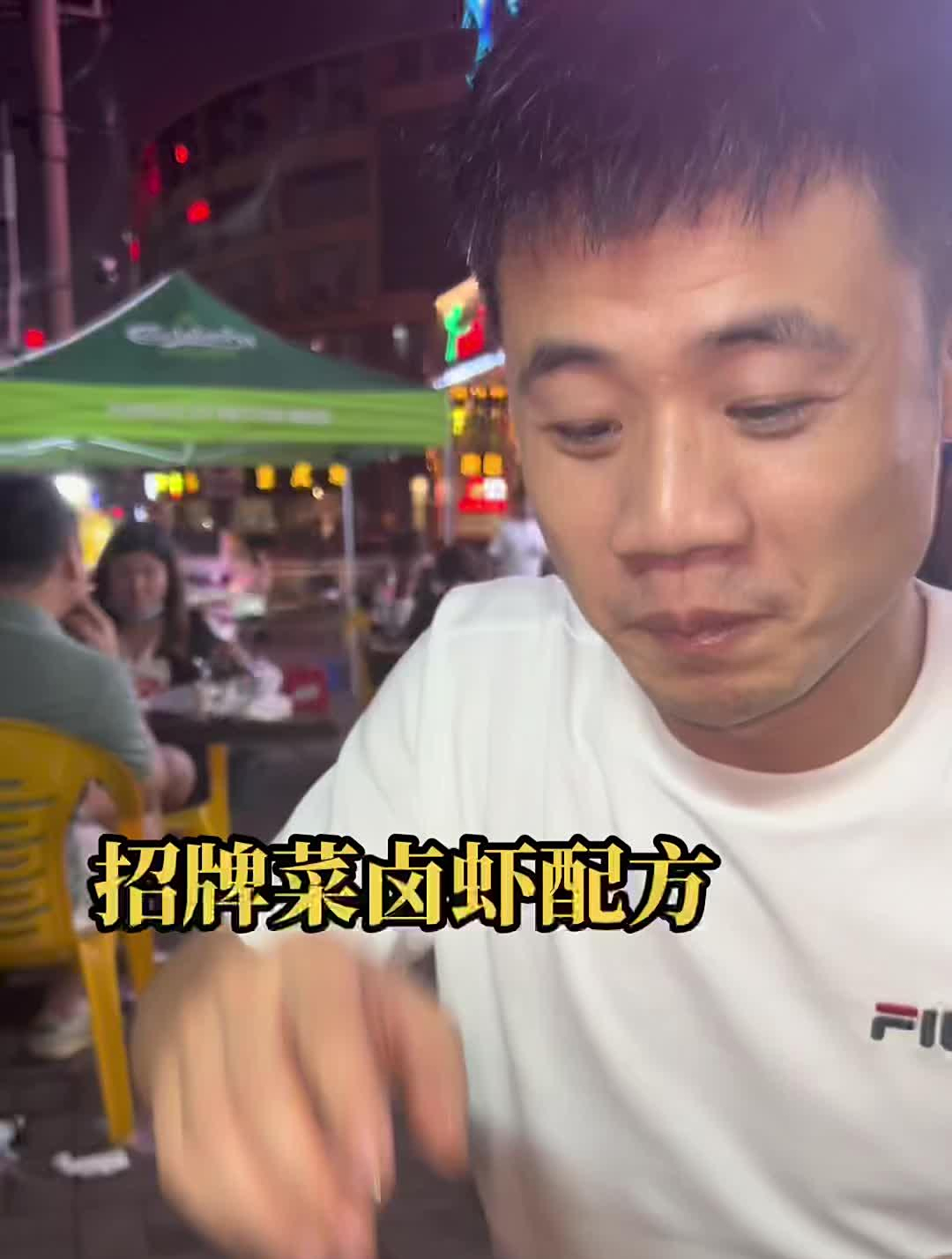 我叫阿宋,招牌菜卤虾配方