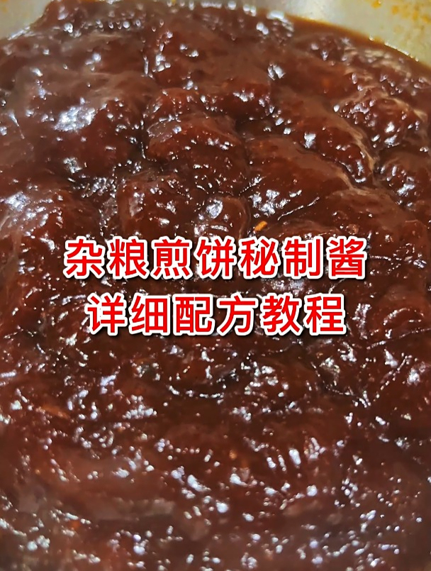 杂粮煎饼好吃的秘诀就在酱料上,来跟我看看好吃的煎饼酱怎么做的