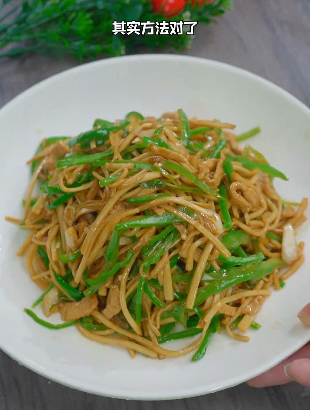 今天分享杏鲍菇炒青椒的做法,做好了比青椒肉丝还下饭