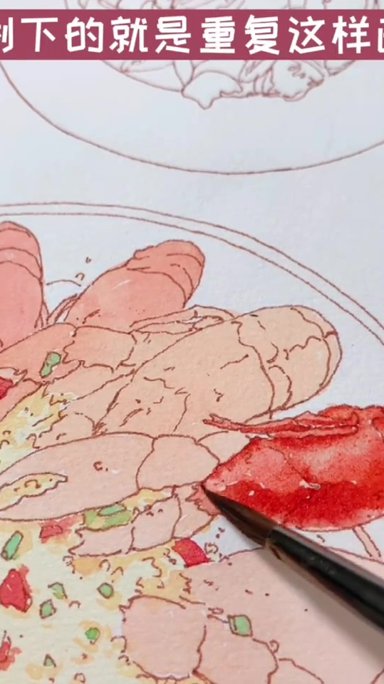 水彩美食,手绘水彩麻辣小龙虾教程分享,万物皆可画