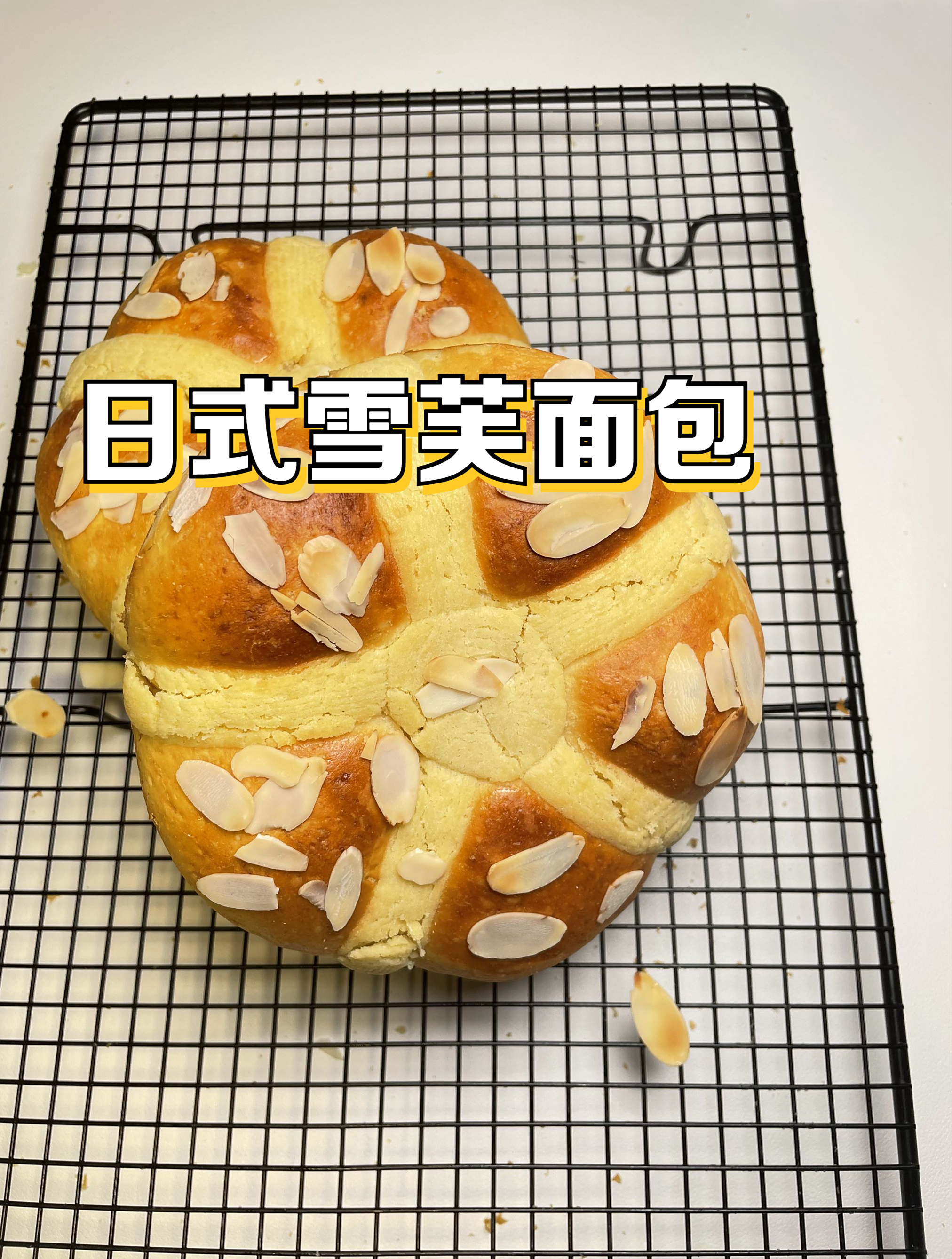 日式雪芙面包详细教程