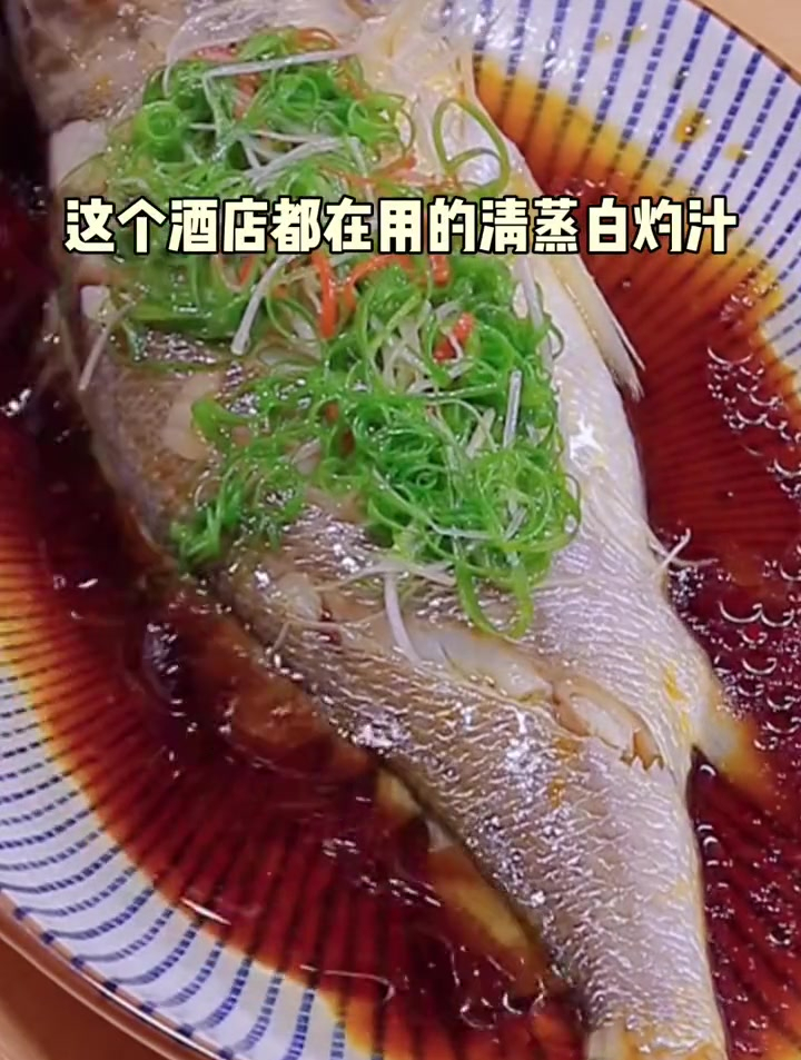 清蒸鱼 鱼的做法