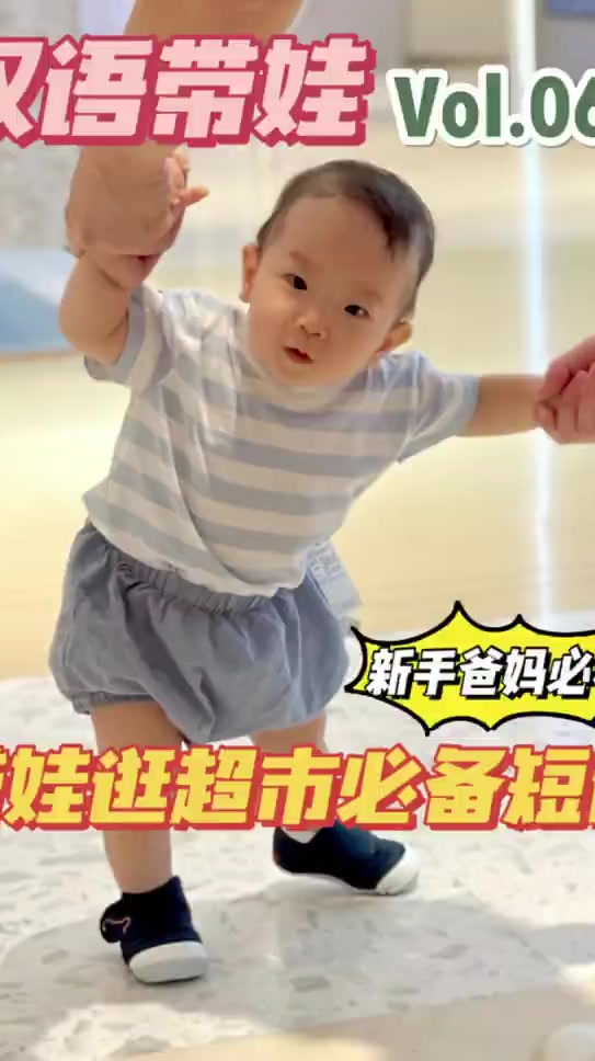 双语带娃带娃逛超市超实用短语