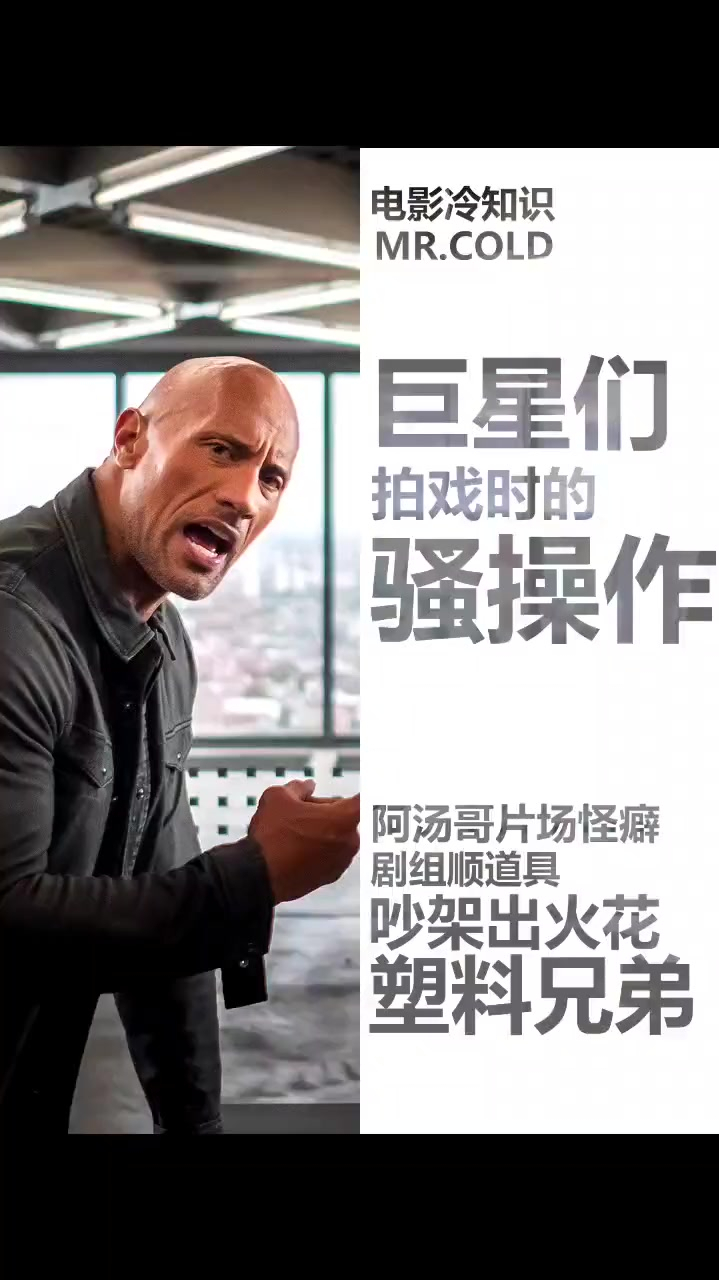 巨星拍戏时的那些骚操作!涨知识 汤姆克鲁斯 高司令 蝙蝠侠 雷神 范迪塞尔