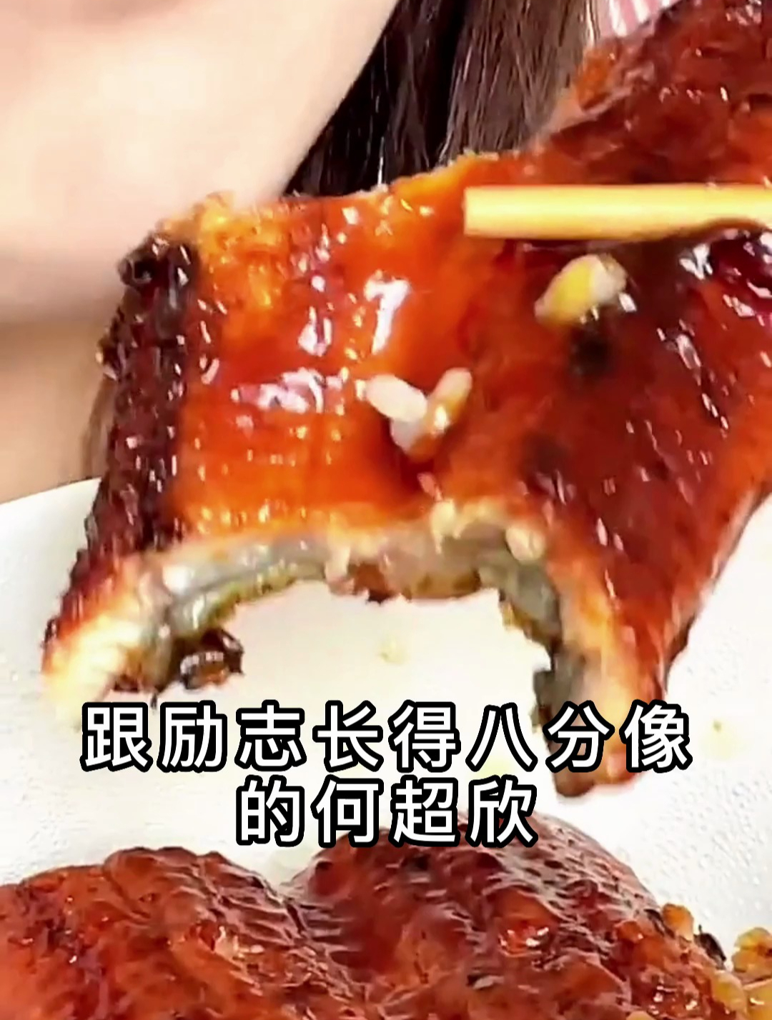 鳗鱼拌饭真的太好吃了