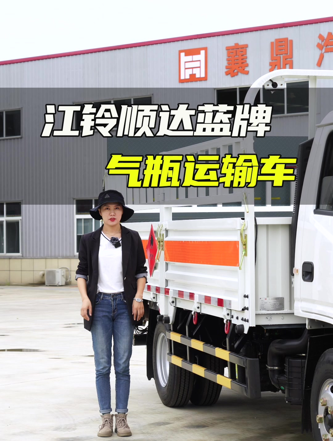襄鼎汽车江铃蓝牌气瓶运输车怎么样?看看小姐姐怎么评价
