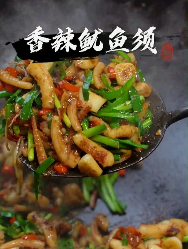 “火辣风味,鱿鱼须香辣出击,勾起你的秘密渴望!”
