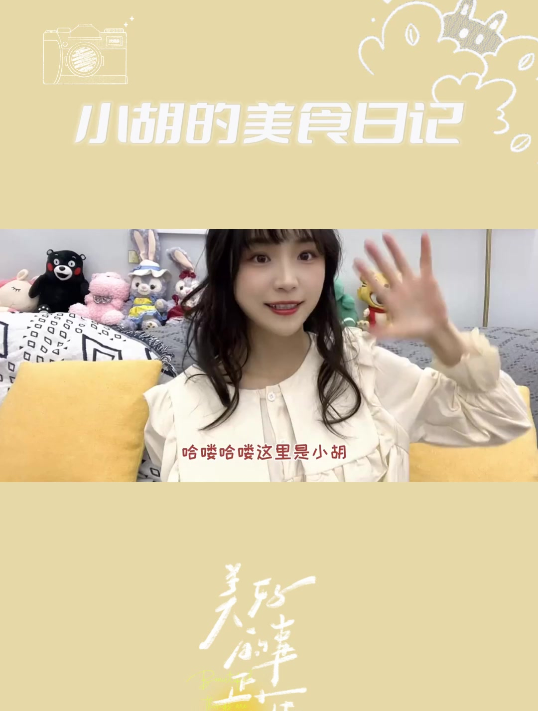小胡做了汤圆的三种吃法!大家快来戳视频康康吧!
