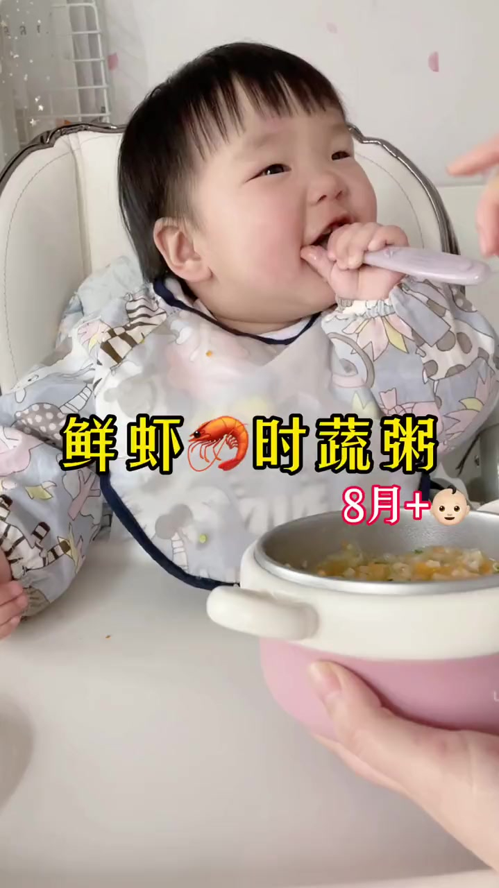 春季补钙好时节做了补钙的鲜虾粥宝宝一周吃两次味道太鲜美啦