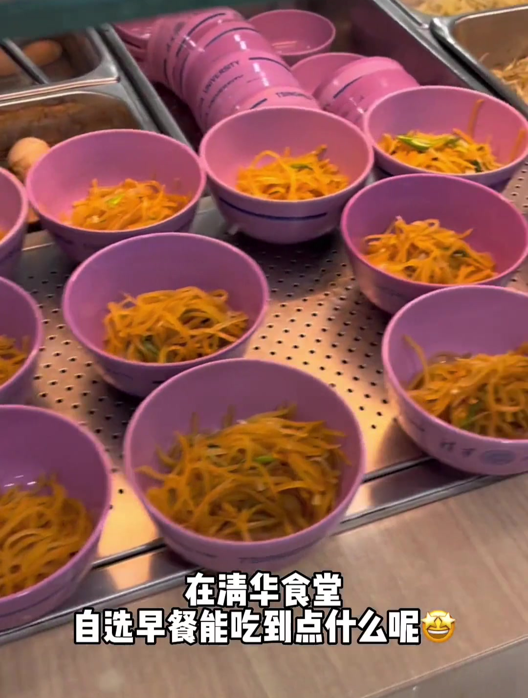 在清华食堂自选早餐能吃到点什么呢