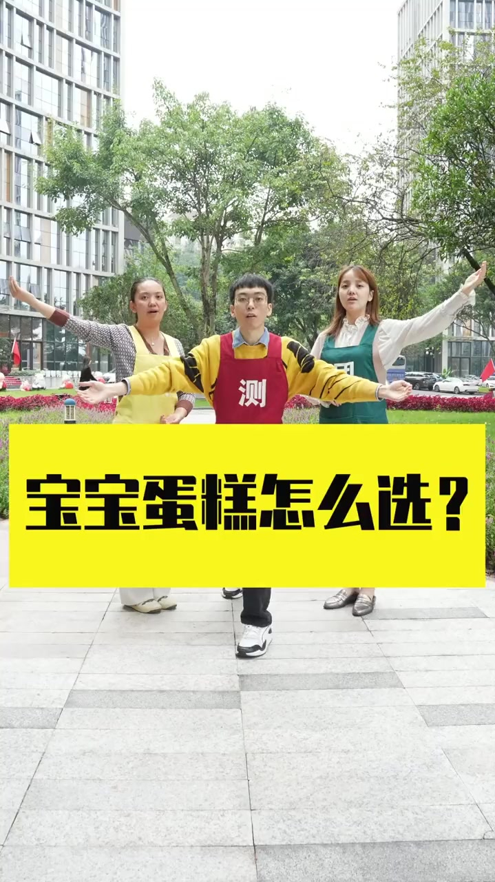 宝宝蛋糕怎么选看懂这些,让宝宝吃的健康又营养