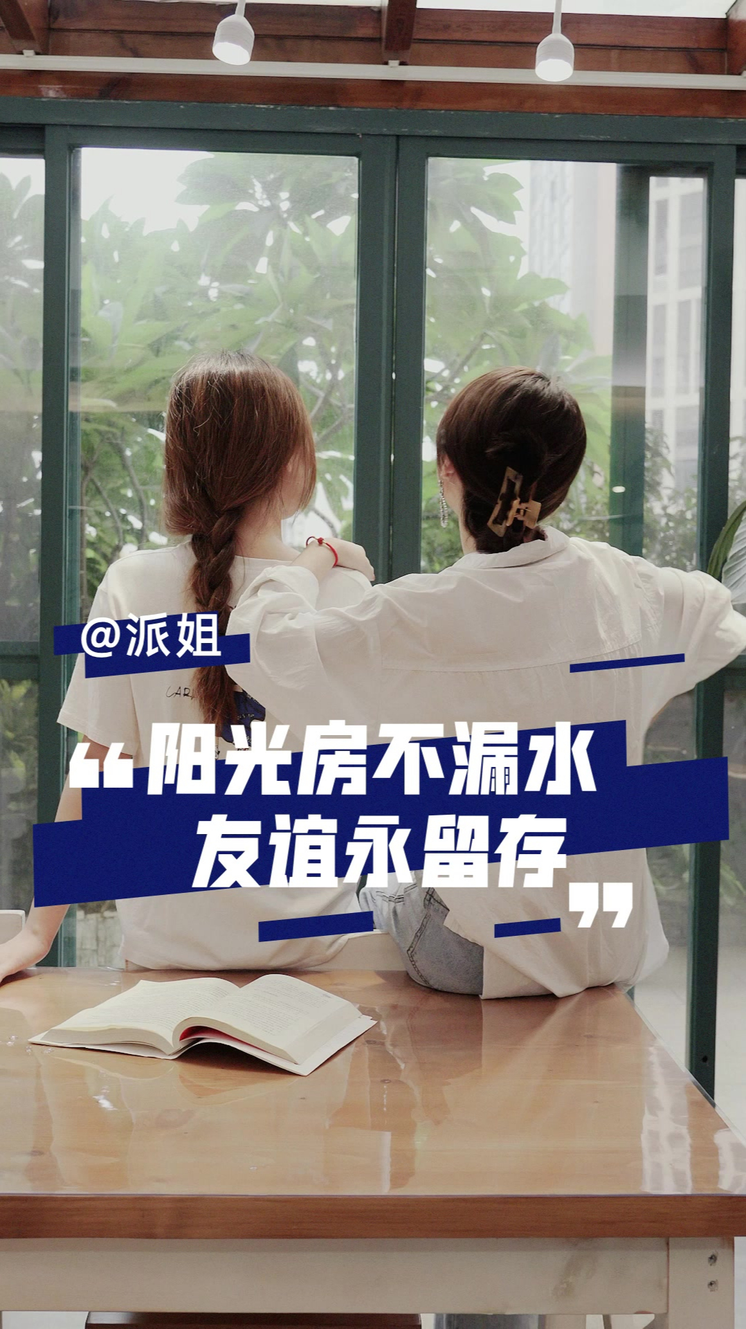 阳光房、封阳台用什么品牌门窗好?用皇派门窗封阳台阳光房,铝合金型材强度高稳定性好