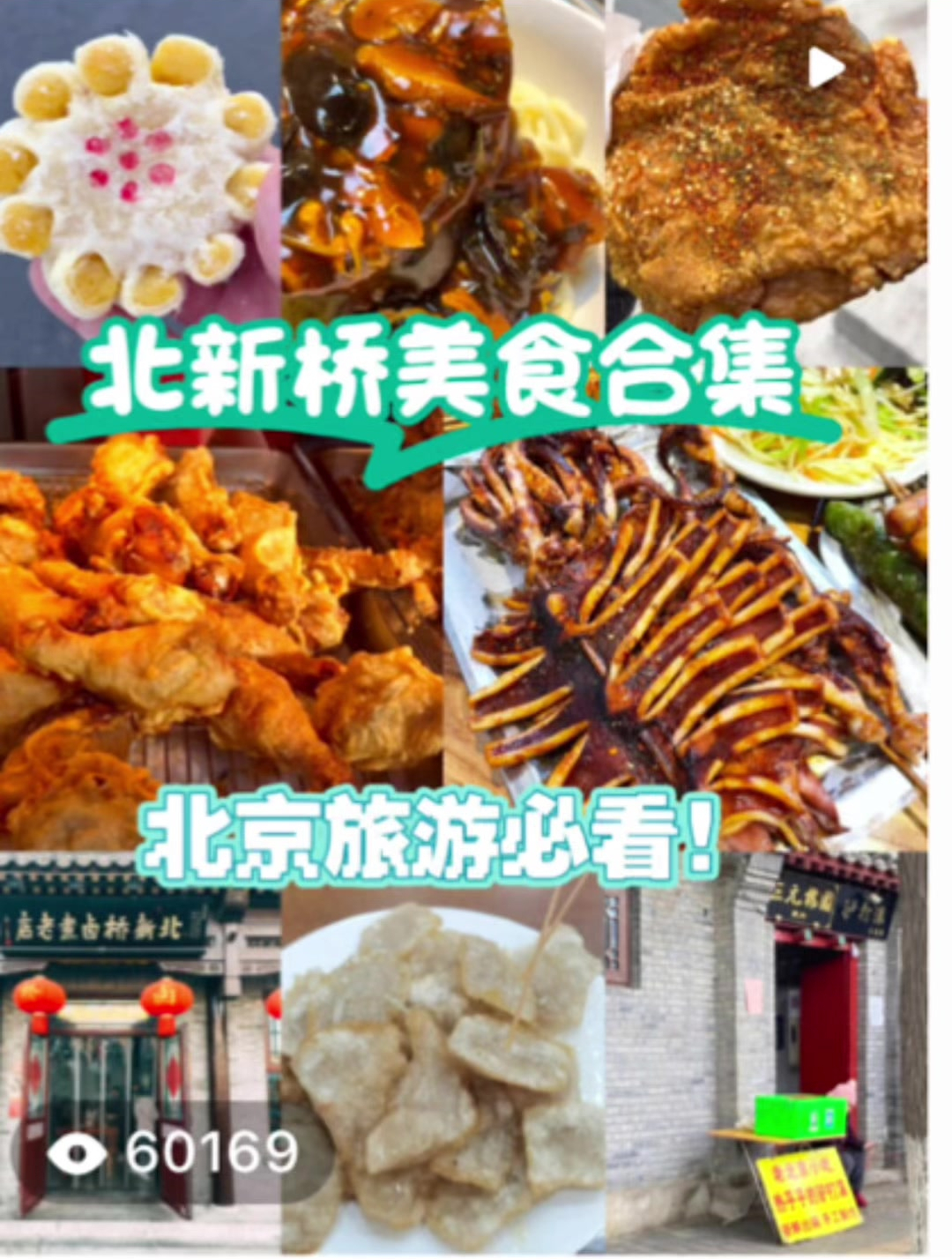 北京的各种炸鸡,你爱吃哪家