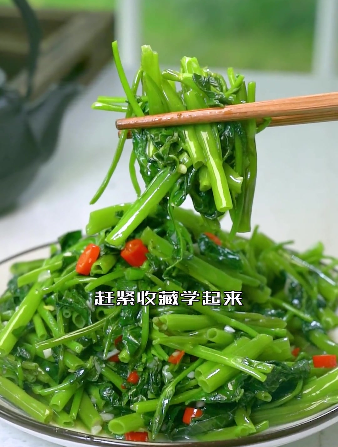 大厨教你空心菜的正确做法,保证翠绿清爽不发黑,快收藏起来