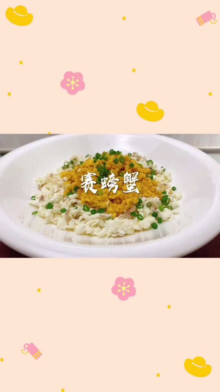 大厨分享经典鲁菜“赛螃蟹”家常做法,嫩如蟹肉,味道不输大饭店