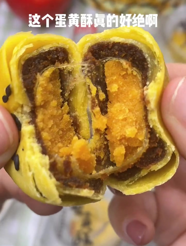 这个蛋黄酥真的绝了,浓郁的蛋黄香,好吃不腻
