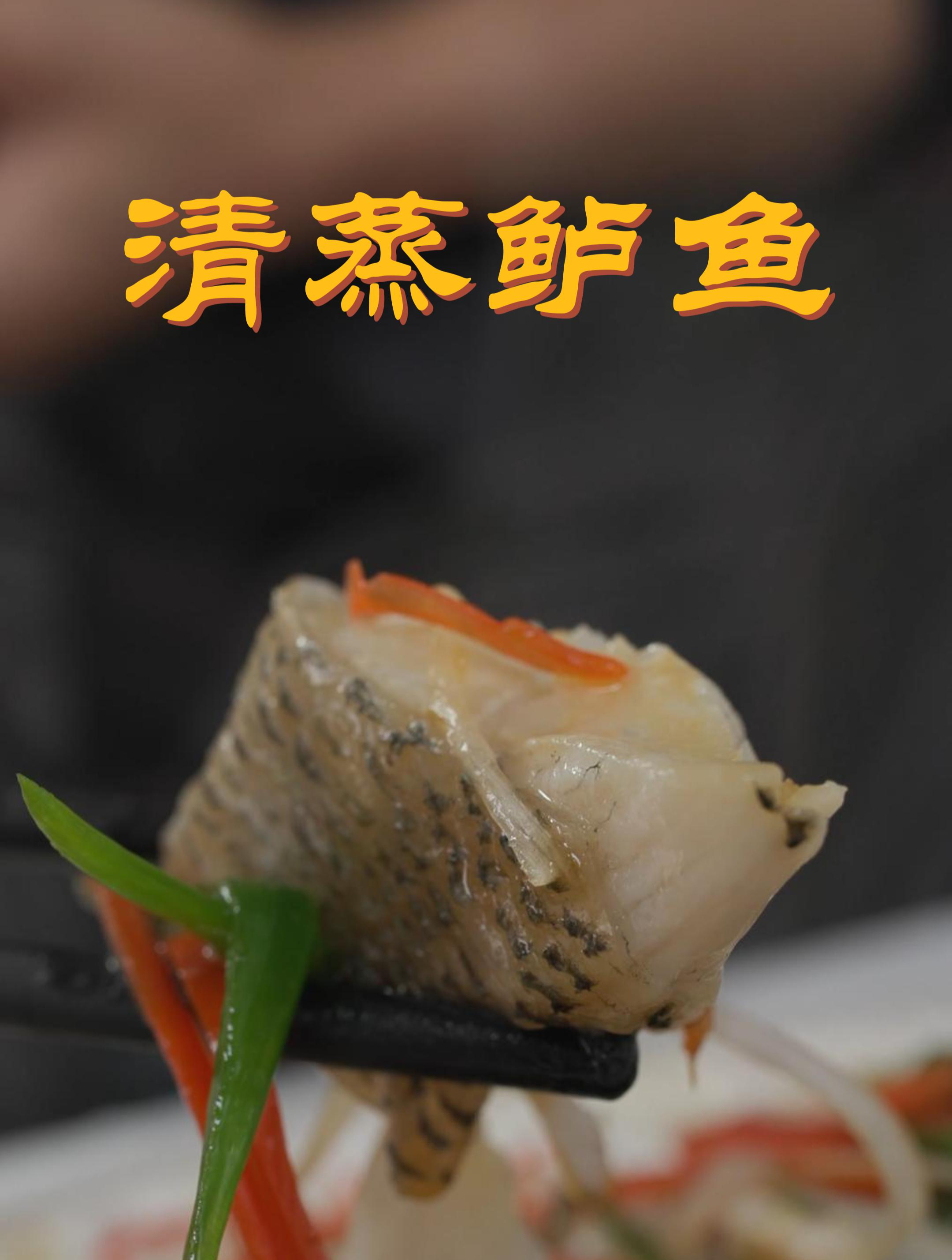 清蒸鲈鱼的正确做法