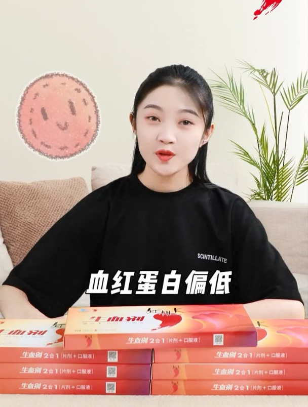 血红蛋白偏低、贫血怎么办?