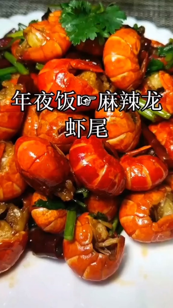 麻辣龙虾尾的正宗做法 美食