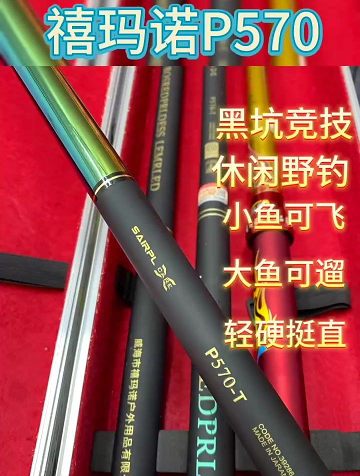禧玛诺GLP鱼竿6H19调硬钓鱼竿性价比超高