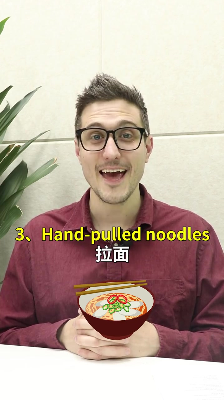 各种面用英语怎么说呢