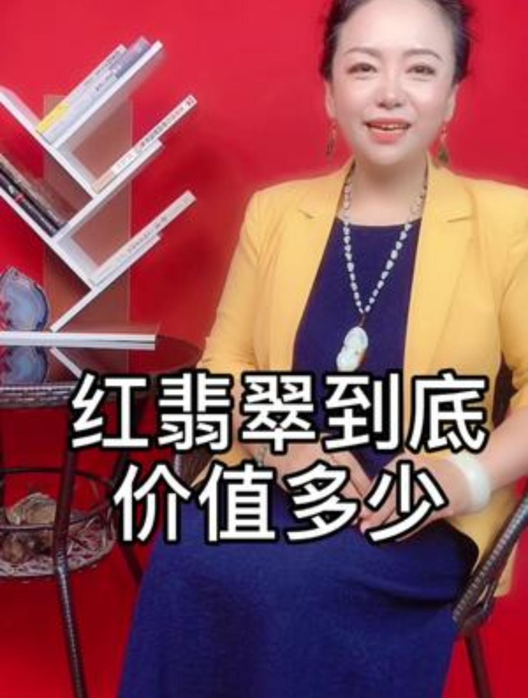 红翡翠到底价值多少 红翡翠 翡翠