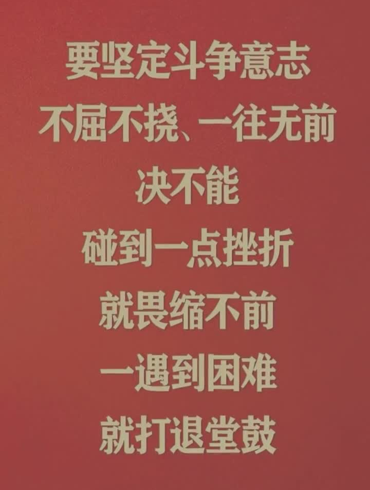 求一些励志图片吧,不够用了哈哈