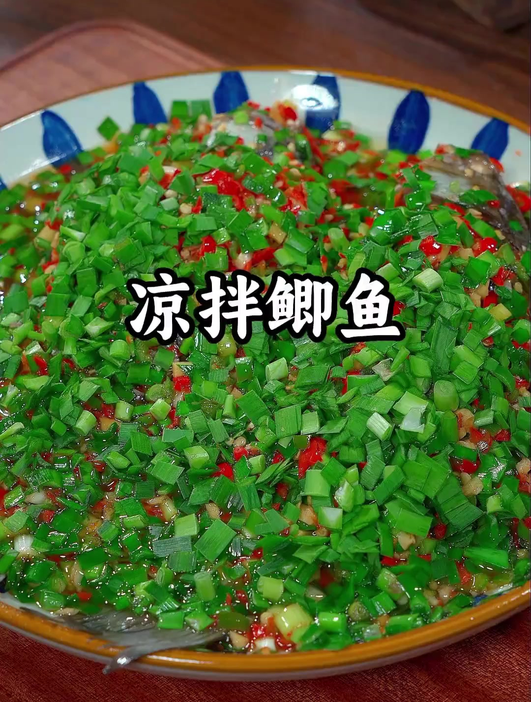 凉拌鲫鱼鲜嫩多汁的做法,很多人第一步就做错了