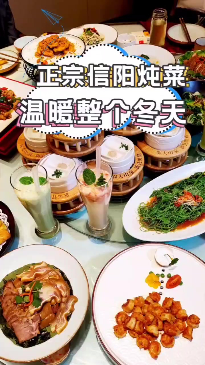 冬日玩乐指南 冬天跟信阳炖菜也太搭了吧!